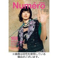 Numero TOKYO（ヌメロ・トウキョウ） 2023/10/28発売号から1年(10冊)（直送品）