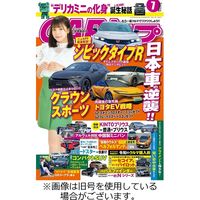 CARトップ（カートップ） 2023/10/26発売号から1年(12冊)（直送品）