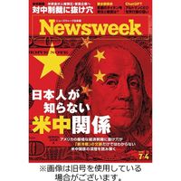ニューズウィーク日本版 Newsweek Japan 2023/10/03発売号から1年(50冊)（直送品）