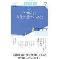 PHP（ピーエイチピー） 2023/10/10発売号から1年(12冊)（直送品）