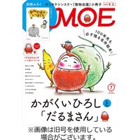 月刊 MOE(モエ) 2023/10/03発売号から1年(12冊)（直送品）