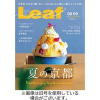 Leaf（リーフ） 2023/10/25発売号から1年(6冊)（直送品）