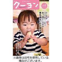 月刊クーヨン 2023/10/03発売号から1年(12冊)（直送品）