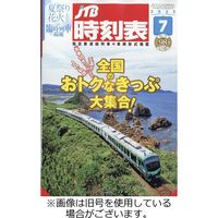 JTB時刻表 2023/10/20発売号から1年(12冊)（直送品）