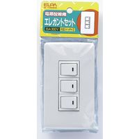 朝日電器株式会社 エレガント　片切スイッチ×３ B-1956H 1個（直送品）