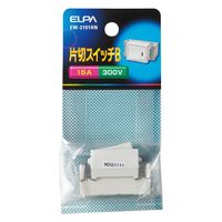 朝日電器 片切スイッチB EW-2101HN 1個