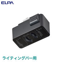 朝日電器株式会社 抜け止めコンセント EW-LR01NH(BK) 1個（直送品）