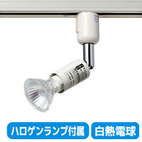 朝日電器株式会社 ライティングバー用ライト LRS-BH40C(IV) 1個（直送品）