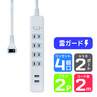 朝日電器株式会社 集中スイッチ付ＵＳＢタップ４Ｐ WLS-4232BUA(W) 1個（直送品）
