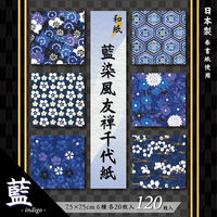 藍染風友禅千代紙7.5cm120枚 IYU-30075 10パック エヒメ紙工（直送品）