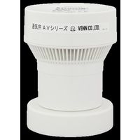 ベン 通気弁 ベント【接続用コネクタ付】 AV