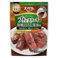 エバラ食品工業 エバラ プチッとステーキ 和風おろし醤油味 88g x12 4901108015452（直送品）