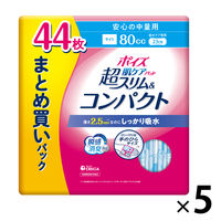 ポイズ 吸水ナプキン 超スリム＆コンパクト ライト 80cc 44枚 お徳用 吸水パッド 5パック（44枚×5個）尿漏れ