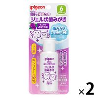 ピジョン ジェル状歯みがき ぶどう味 40g 1セット（2個入）