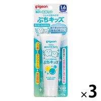 ピジョン ジェル状歯みがき ぷちキッズ キシリトール 50g 1セット（3個入）