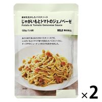 無印良品 素材を生かしたパスタソース じゃがいもとトマトのジェノベーゼ 130g（1人前） 1セット（2袋） 良品計画