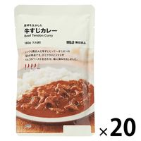 無印良品 素材を生かした 牛すじカレー 180g（1人前） 1セット（20袋） 良品計画