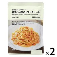 無印良品 素材を生かしたパスタソース 紅ずわい蟹のトマトクリーム 130g（1人前） 1セット（2袋） 良品計画