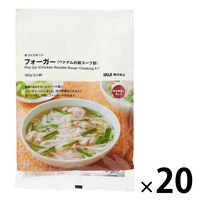 無印良品 手づくりキット フォーガー（ベトナムの鶏スープ麺） 150g（2人前） 1セット（20袋） 良品計画