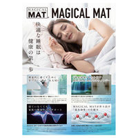 【電位空間発生装置】サンクレド　電位空間マジカルマット　SUN-MAT/5　1台（直送品）