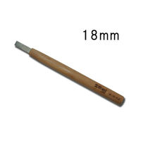 道刃物工業 ハイス彫刻刀平刀18.0ミリ 4976489201183 1個（直送品）