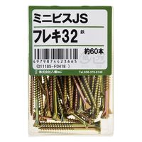 八幡ねじ ミニビスJSフレキ45 YHI-MBSF-45 1箱（直送品）