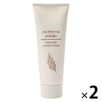 無印良品 ハンドクリーム ひのきの香り 50g 1セット（2個） 良品計画