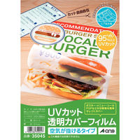 エーワン UVカット透明保護カバーフィルム 空気が抜けるタイプ 光沢フィルム 透明 A4 ノーカット1面 1袋（6シート入） 35045（わけあり品）