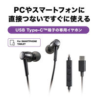 マイク付イヤホン USB Type-C用イヤホン ATH-CKD3C BK オーディオテクニカ（わけあり品）