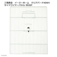 三晃商会 イージーホーム　クリアバード４０ＷＨ用　サイドワイヤーパネル　９９３ＳＰ 392024 1個（直送品）