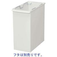 無印良品 フタが選べるダストボックス・小（20L袋用）袋止付・約幅19×奥行41×高さ37cm 37494152 良品計画（わけあり品）