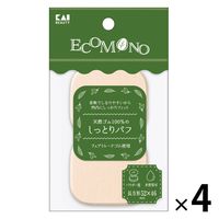 ECOMONO エコモノ 天然ゴム100％のしっとりパフ 長方形 2P 4個 貝印 メイクスポンジ