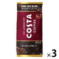【コーヒー粉】コカ・コーラ コスタコーヒー ホームカフェ ブレンド 1セット（150g×3袋）