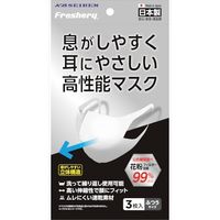 KBセーレン KBSEIREN Freshery 息がしやすく耳にやさしい高性能マスク 普通サイズ F008 350-5919（直送品）