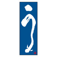 のぼり旗 うなぎ 17 (139) W600×H1800mm 1枚 田原屋（直送品）