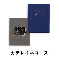 えらべるギフトカタログ Uluao（ウルアオ）【ギフト包装・手提げ袋付き】