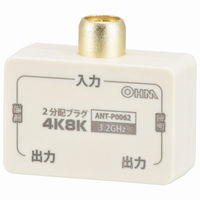 オーム電機 ２分配器　４Ｋ８Ｋ　Ｐ００６２ 06-0062 1個（直送品）