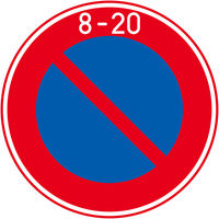 グリーンクロス 規制標識 M316 駐車禁止 マグネット