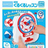 くもん出版 NEWくるくるレッスン KR-13 1個（直送品）