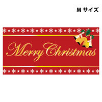 グリーンクロス スチレンボードポップＭサイズ　ＳＢＰＭー１５　赤筆記体メリークリスマス　1枚（直送品）