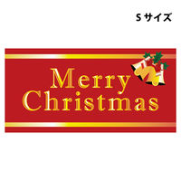 グリーンクロス スチレンボードポップＳサイズ　ＳＢＰＳー１３　赤メリークリスマス　1枚（直送品）