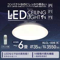ヒロ・コーポレーション 【Natulux】6畳用LEDシーリングライト　HLCL-006（K）　4個（直送品）