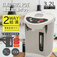 ヒロ・コーポレーション 電気給湯ポット3.2L HKP-325 4個（直送品）