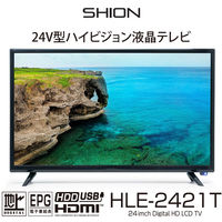 ヒロ・コーポレーション 【SHION】２４V型ハイビジョンテレビ　HLE-2421T　1個（直送品）