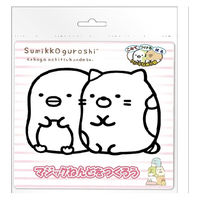 ノブカンパニー すみっコぐらし マジックねんど ぺんぎん?&ねこ SG4467 1個