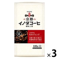 【コーヒー豆】キーコーヒー 京都 イノダコーヒー こだわりのモカブレンド（豆）1セット（180g×3袋）