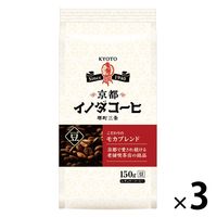 【コーヒー豆】キーコーヒー 京都 イノダコーヒー こだわりのモカブレンド（豆）1セット（180g×3袋）