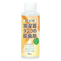 コジット 加湿器タンクの除菌剤 オレンジ 100ml 4969133284557 1セット(48個入)（直送品）