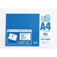 カードケース A3 0.4mm厚 CC-A34 2枚 西敬（直送品） - アスクル