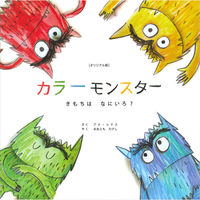 絵本 食育えほん どーんと やさい （既8冊） 978-4-494-04589-1